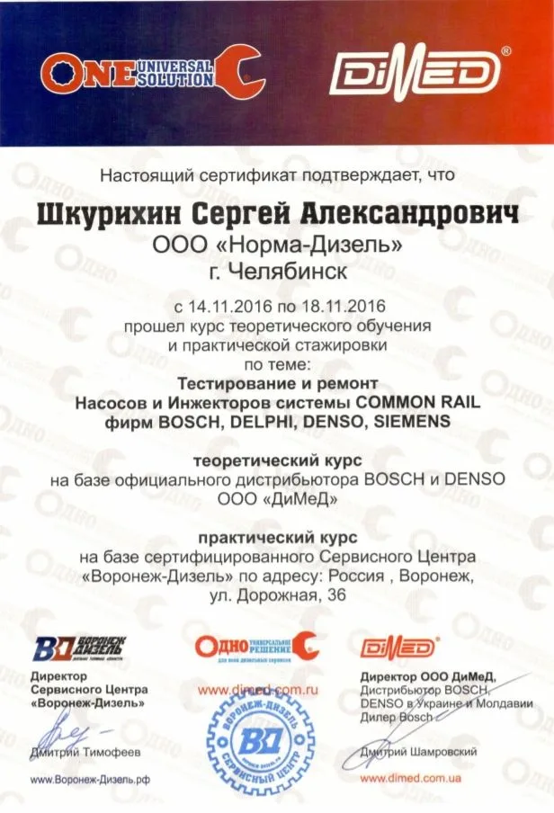Сертификат 2